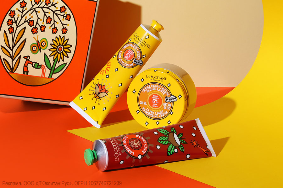 ЛИМИТИРОВАННАЯ КОЛЛЕКЦИЯ 