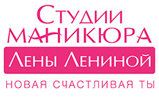 Студия маникюра Лены Лениной