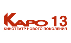 КАРО 13 Кунцево