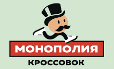 Монополия кроссовок