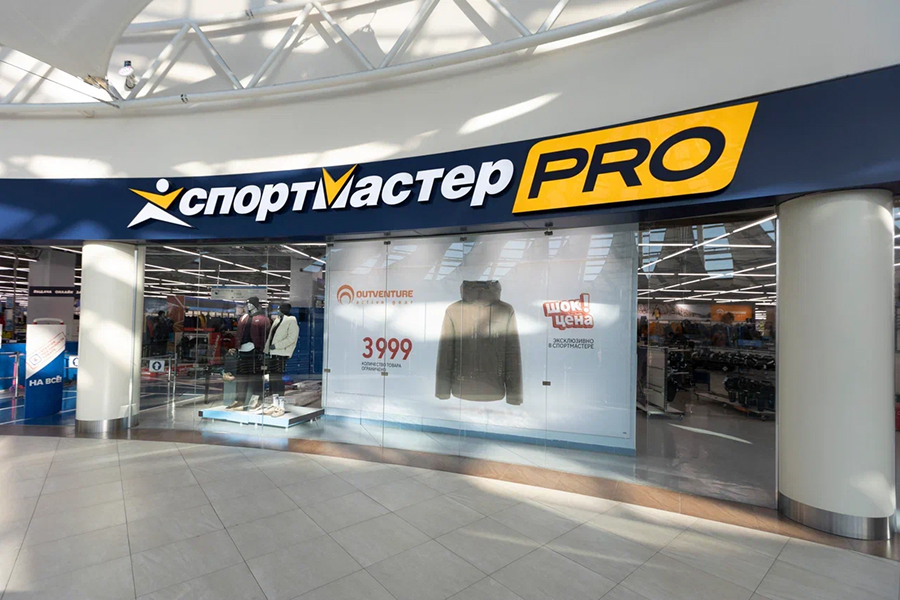 Спортмастер PRO