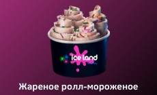 ice land fresh bar