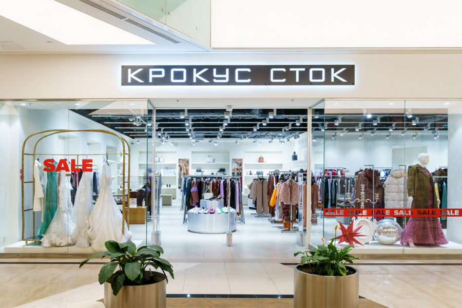 Крокус Сток приглашает на зимний SALE