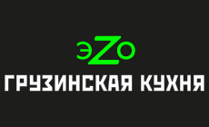эZо Грузинская кухня