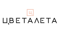 ЦВЕТАЛЕТА