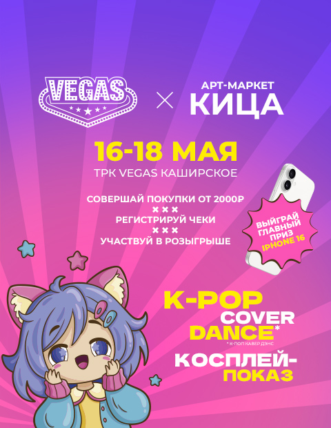 Кица Маркет