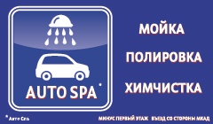 Auto Spa