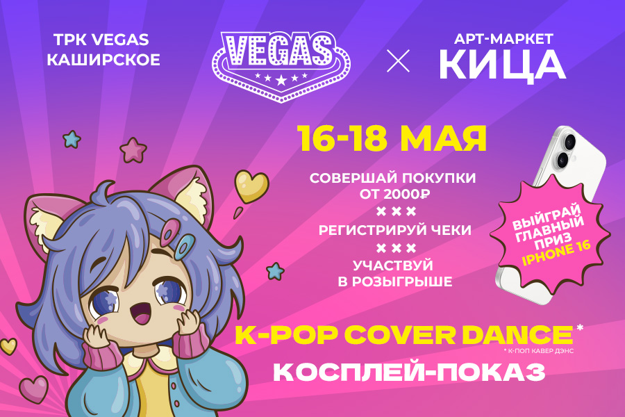  КИЦА В VEGAS! ЦЕЛЫХ 3 ДНЯ!