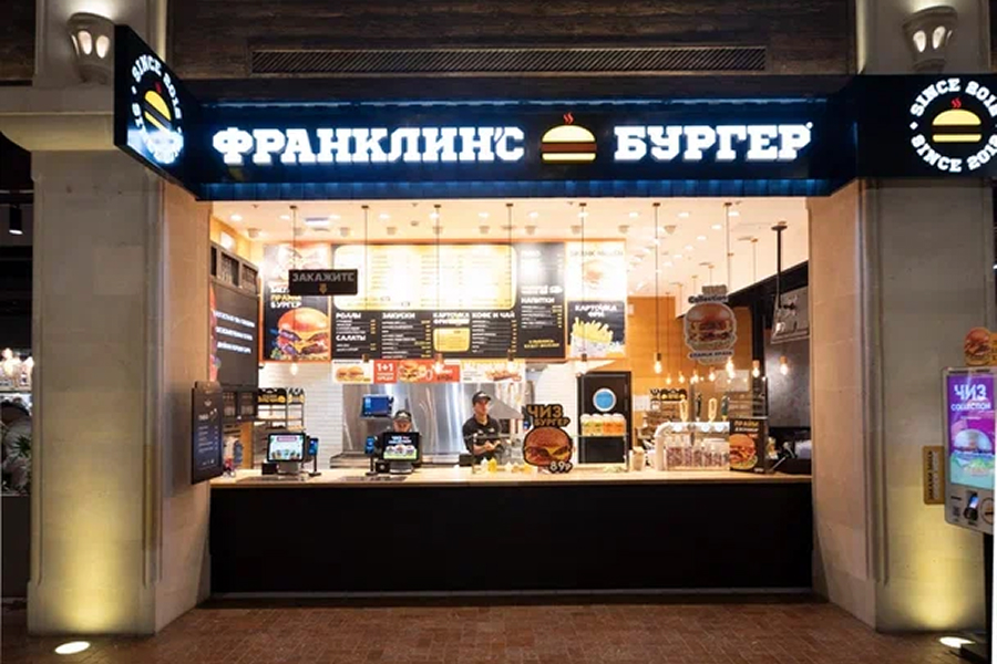 Франклинс Бургер